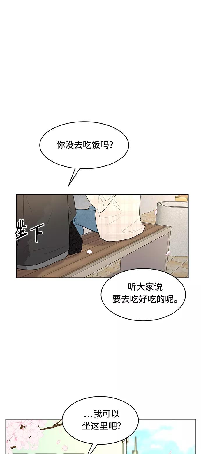 《空白的十年》第2话 第2页