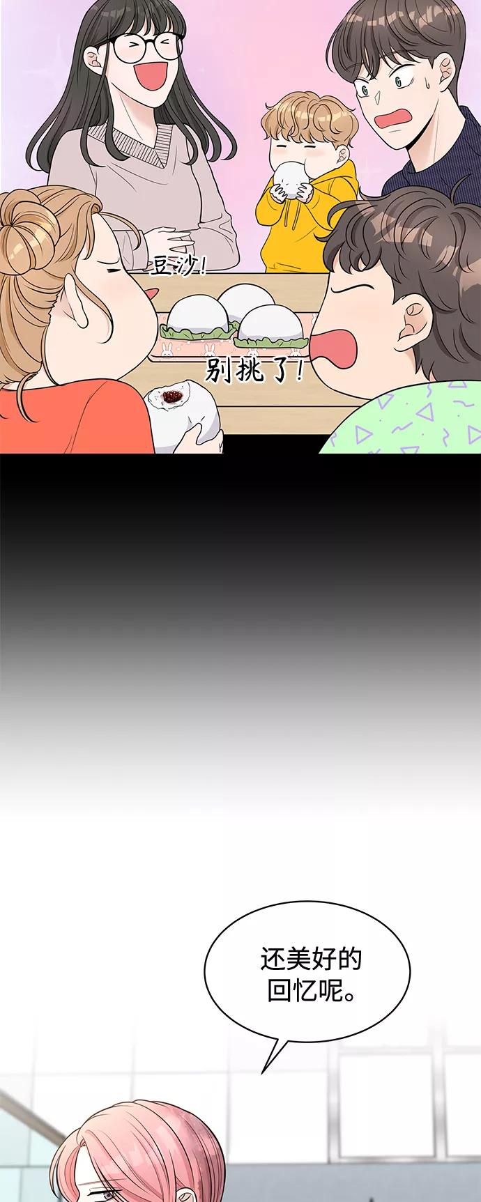 《空白的十年》第2话 第12页