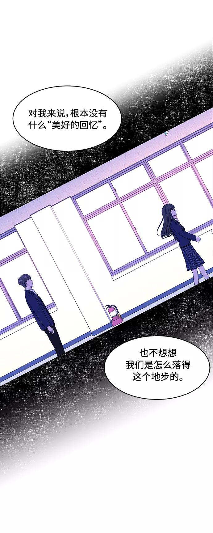 《空白的十年》第2话 第14页