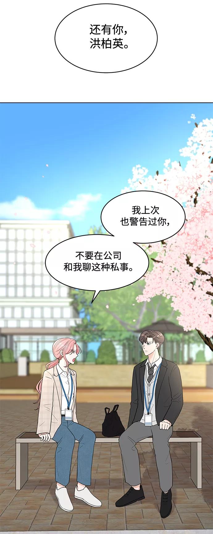 《空白的十年》第2话 第15页