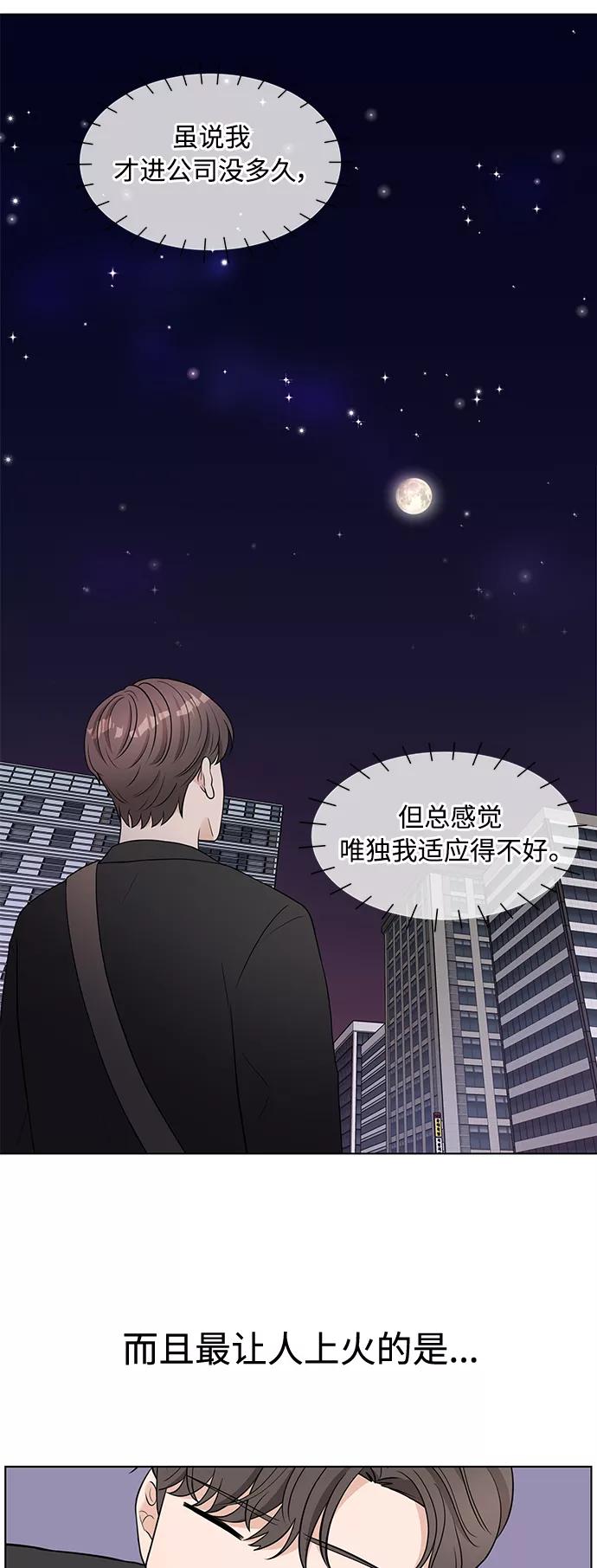 《空白的十年》第2话 第26页