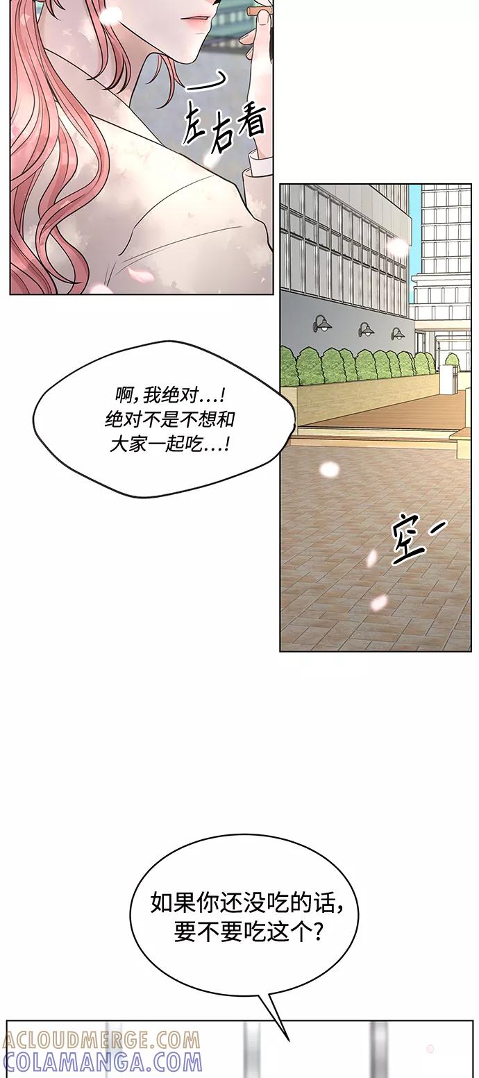 《空白的十年》第2话 第4页