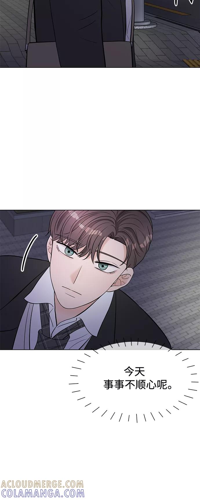 《空白的十年》第2话 第25页