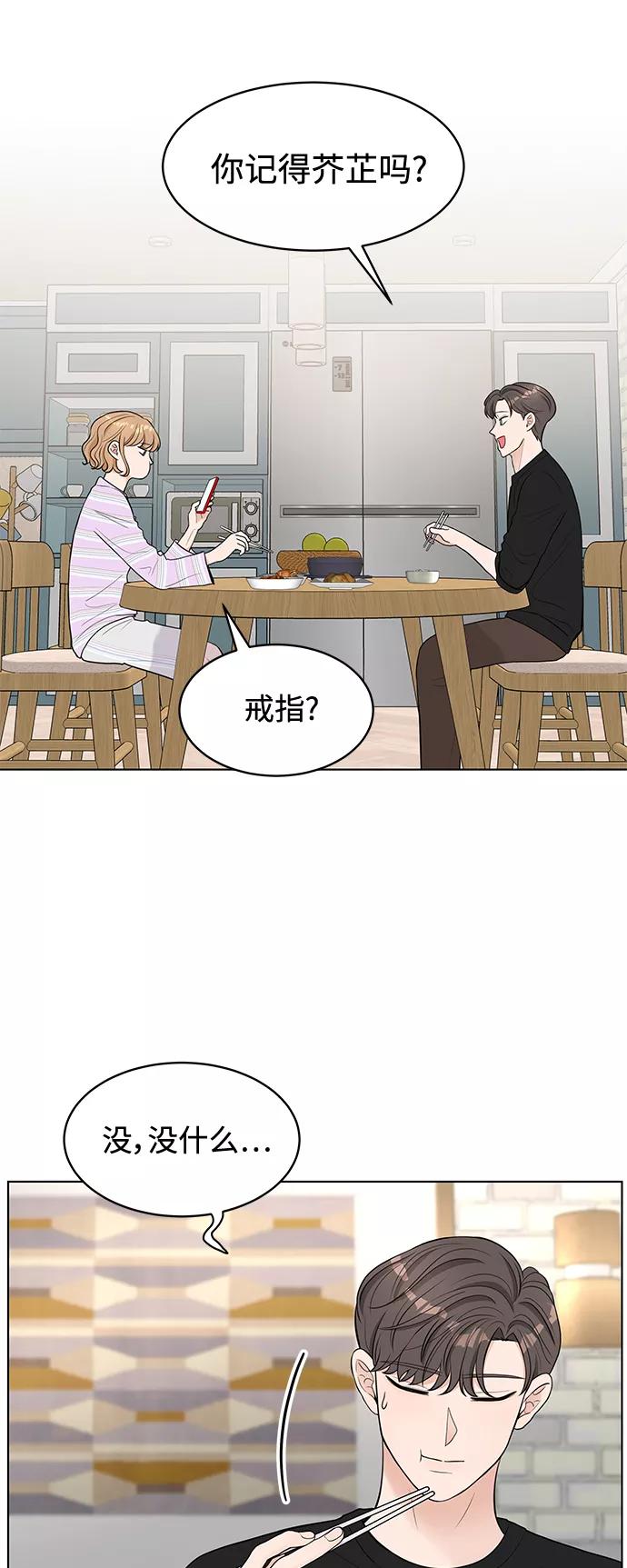 《空白的十年》第2话 第39页