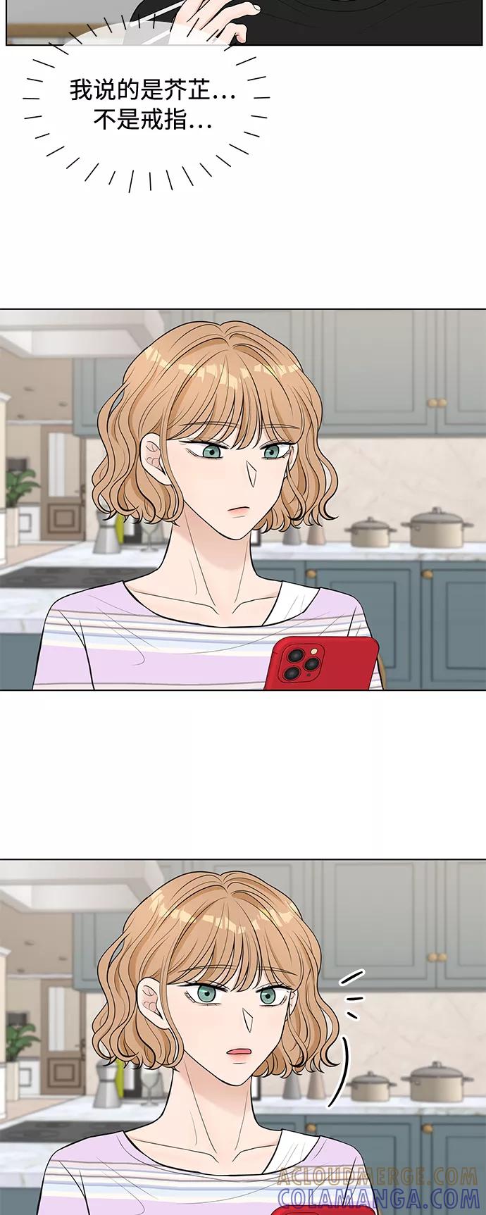 《空白的十年》第2话 第40页