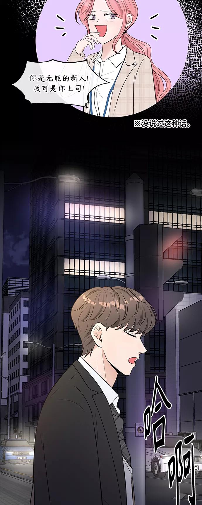 《空白的十年》第2话 第24页