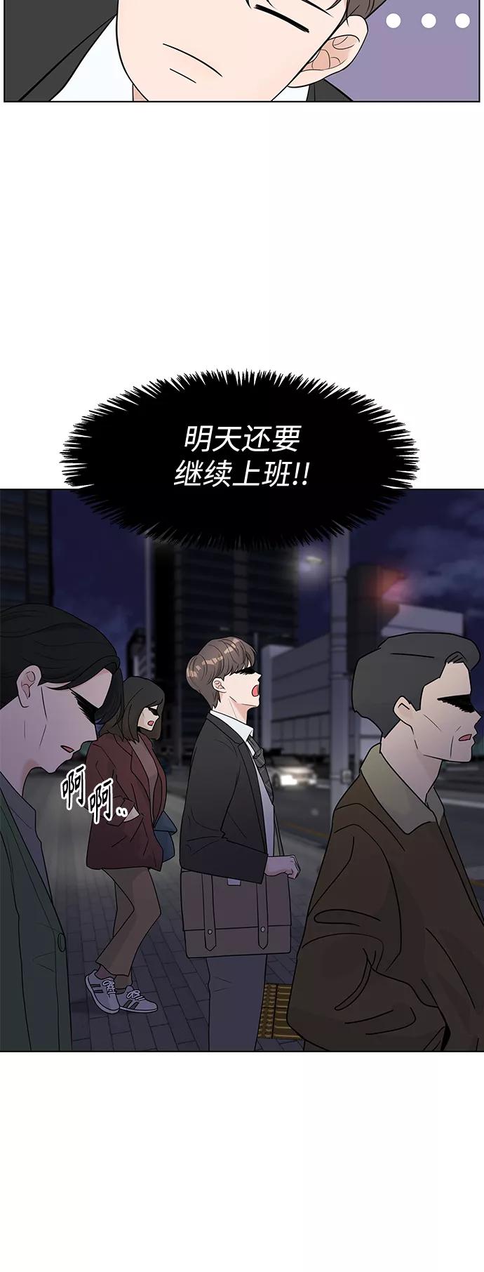 《空白的十年》第2话 第27页