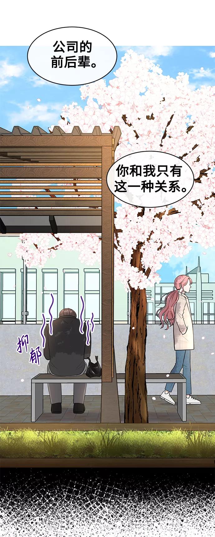 《空白的十年》第2话 第18页