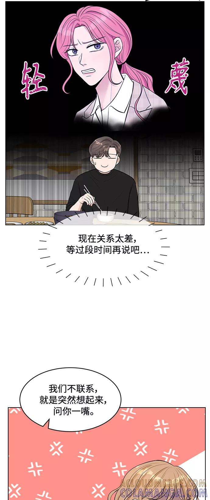《空白的十年》第2话 第43页
