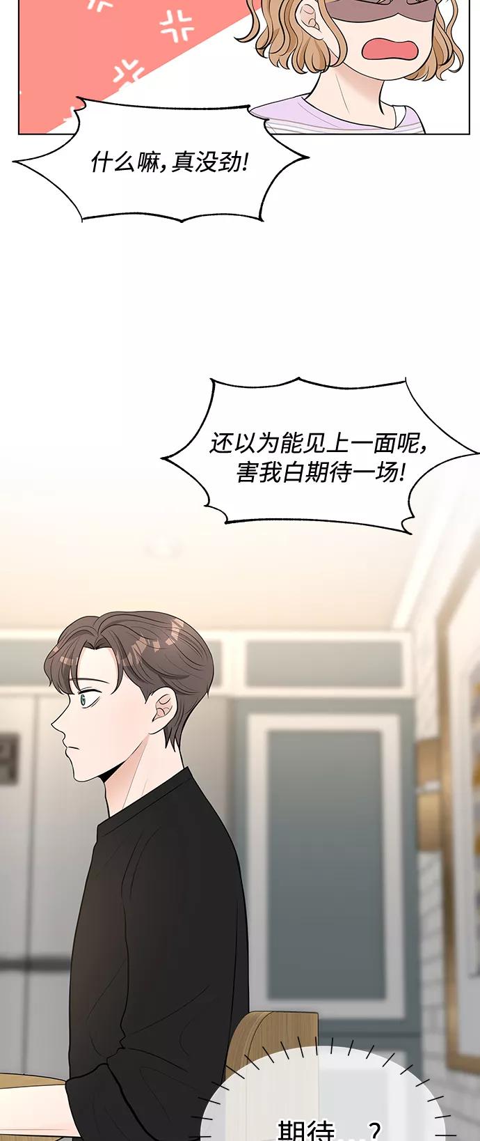 《空白的十年》第2话 第44页