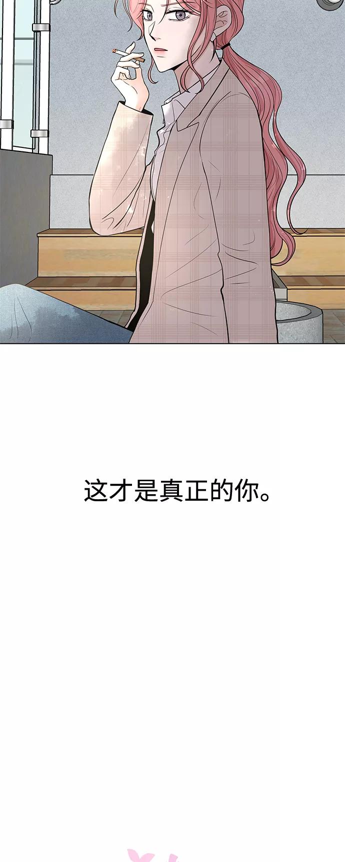 《空白的十年》第2话 第8页