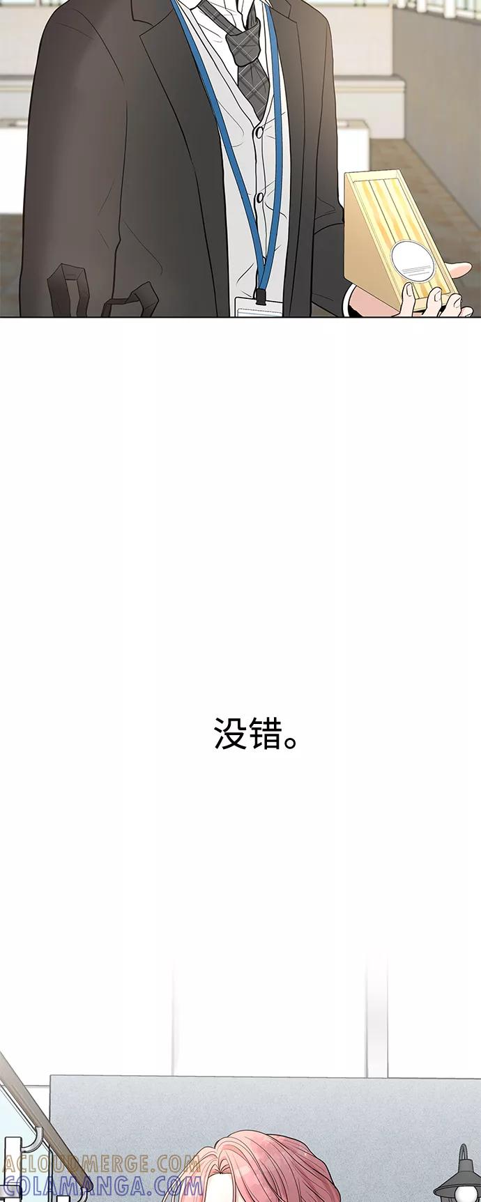 《空白的十年》第2话 第7页