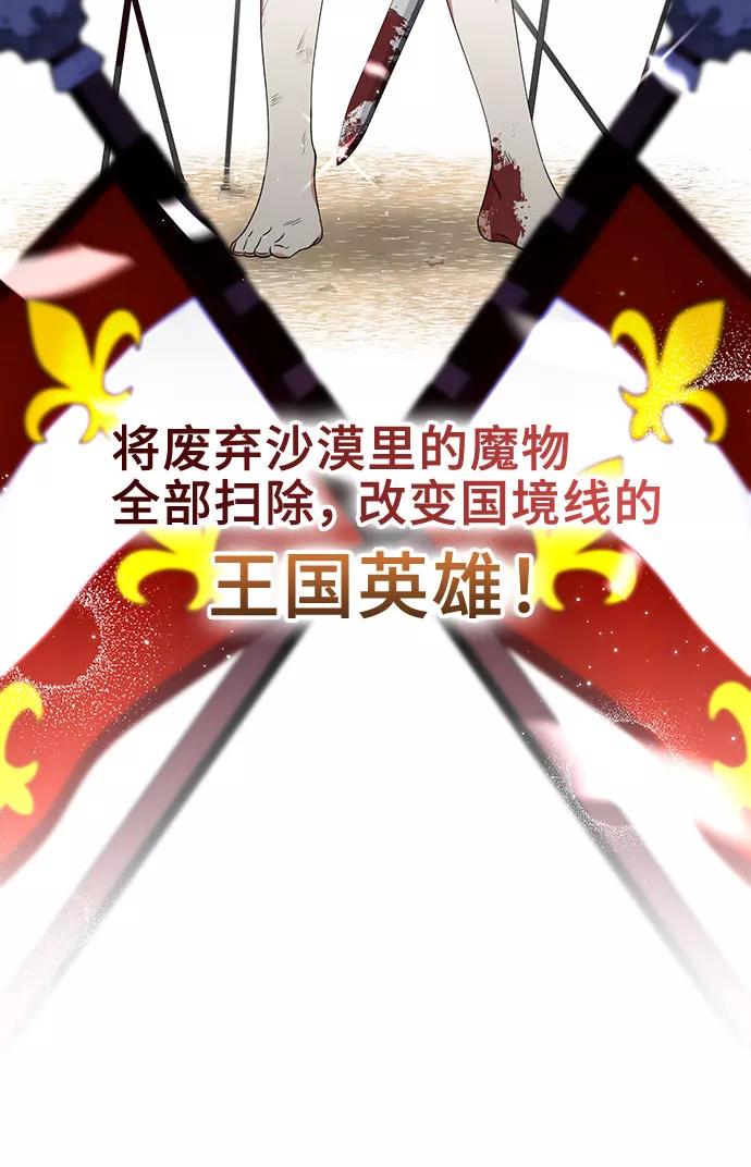 《给予维塞尔的玫瑰》第20话 第24页