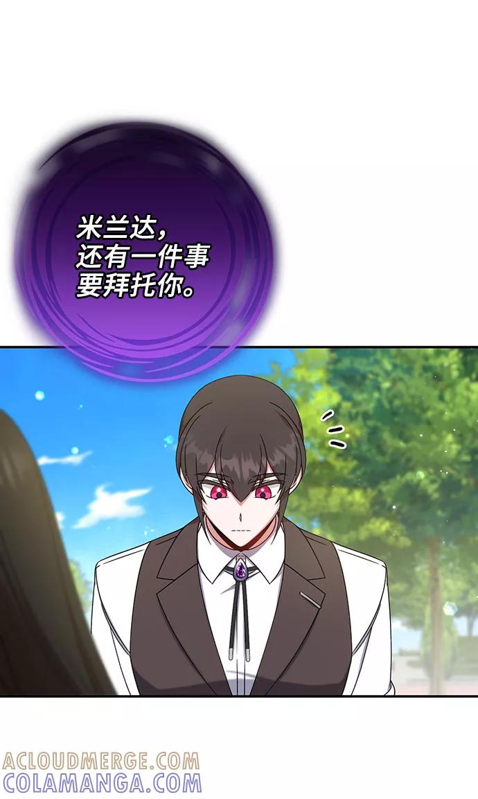 《给予维塞尔的玫瑰》第20话 第40页