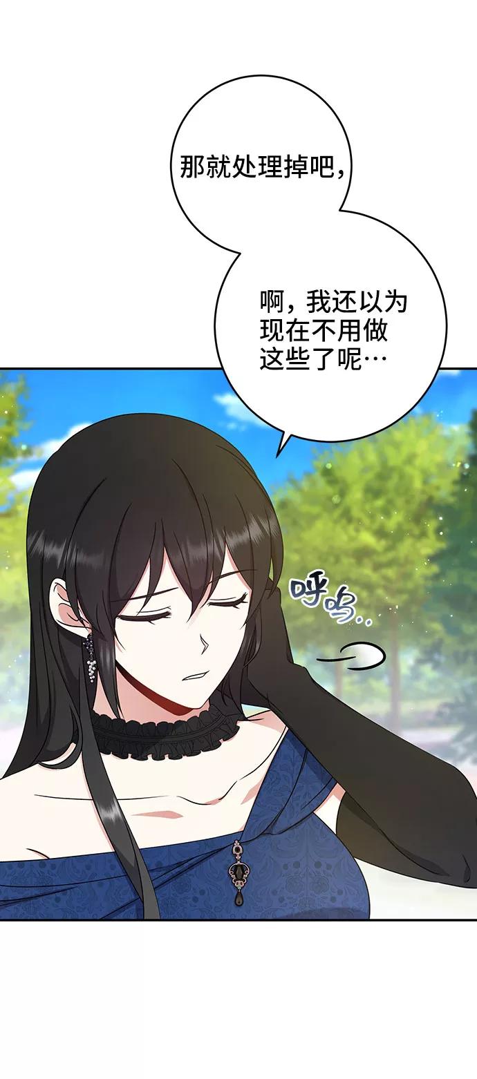 《给予维塞尔的玫瑰》第20话 第6页