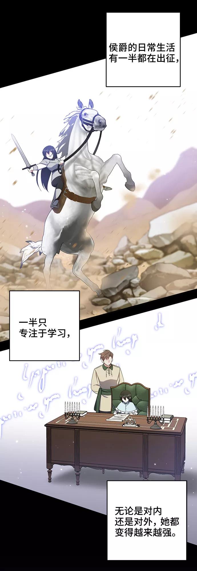 《给予维塞尔的玫瑰》第20话 第54页