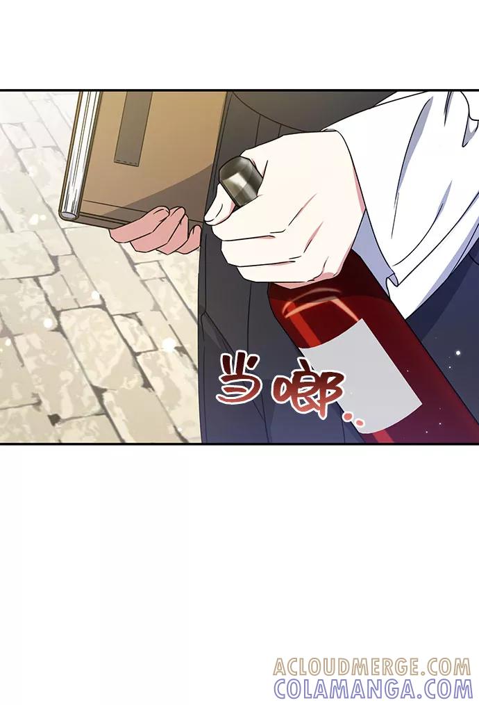 《给予维塞尔的玫瑰》第20话 第70页
