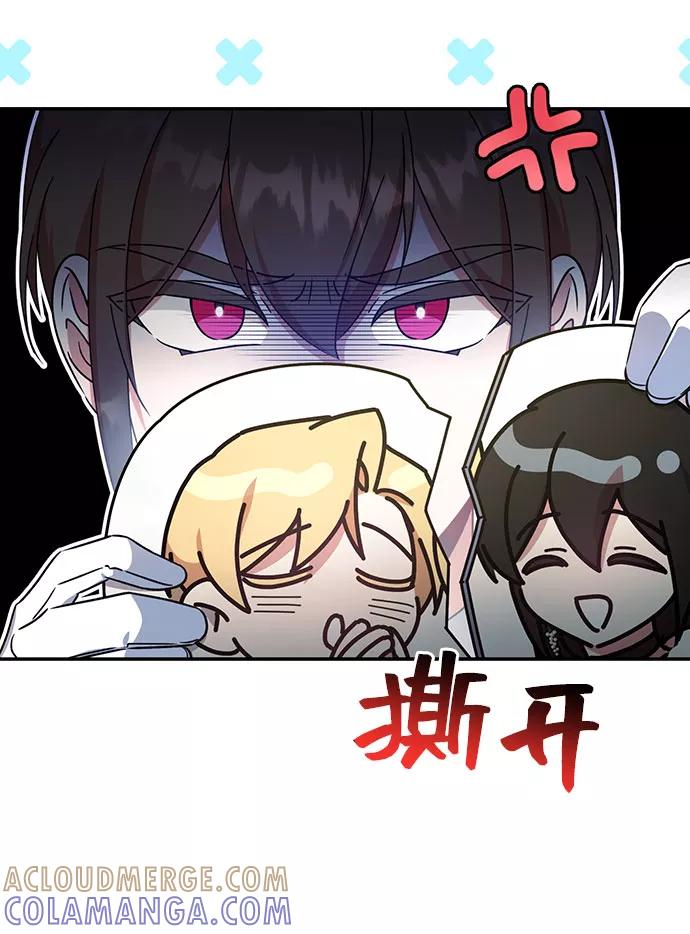 《给予维塞尔的玫瑰》第20话 第28页