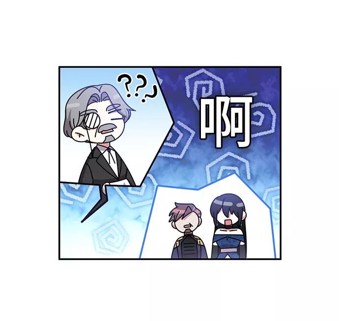 《给予维塞尔的玫瑰》第20话 第65页