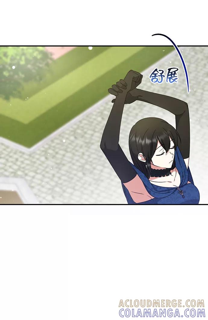 《给予维塞尔的玫瑰》第20话 第13页