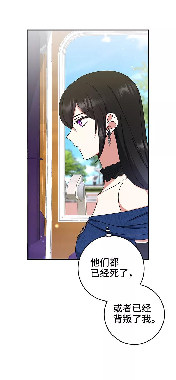 《给予维塞尔的玫瑰》第20话 第39页