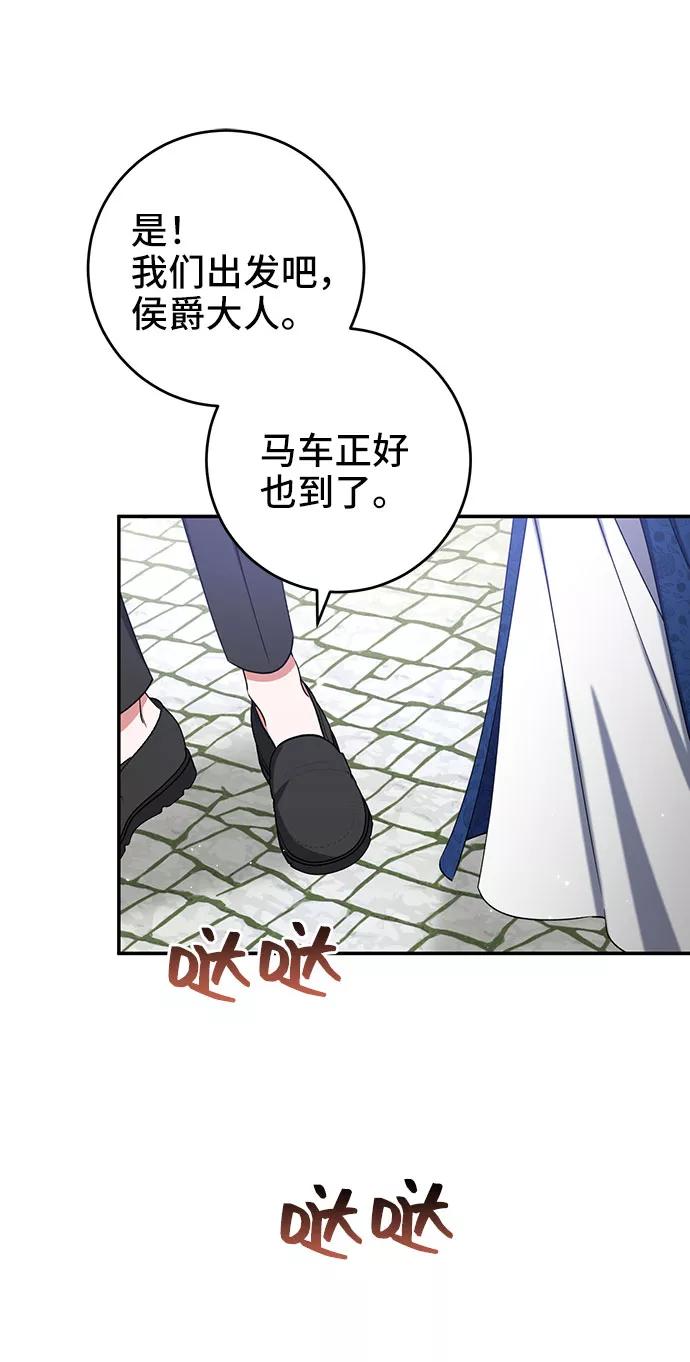 《给予维塞尔的玫瑰》第20话 第36页