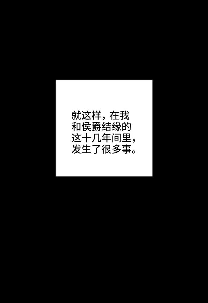 《给予维塞尔的玫瑰》第20话 第53页