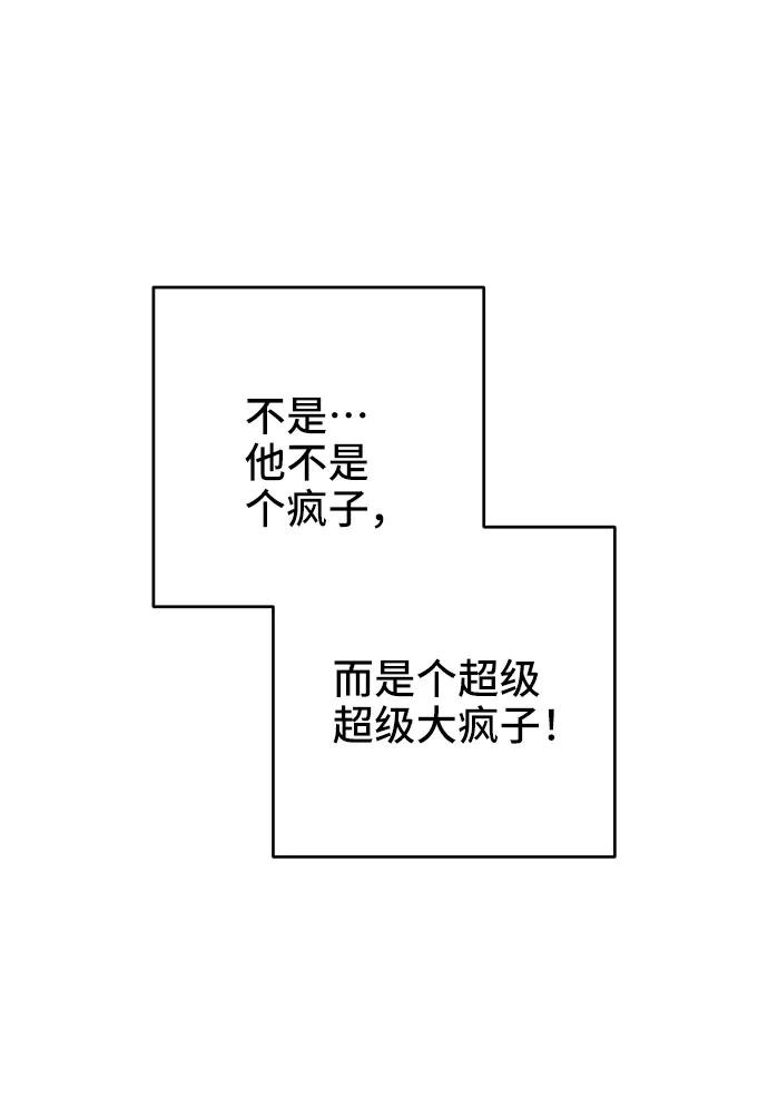 《给予维塞尔的玫瑰》第21话 第14页