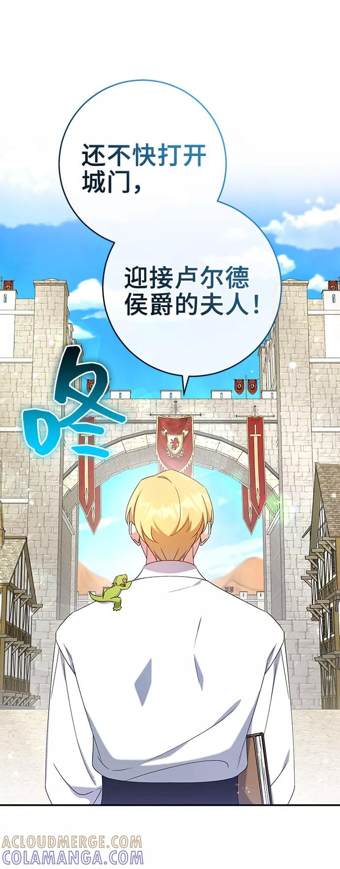 《给予维塞尔的玫瑰》第21话 第13页