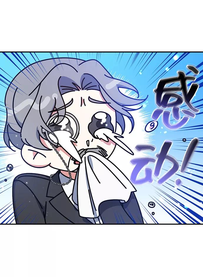 《给予维塞尔的玫瑰》第21话 第5页
