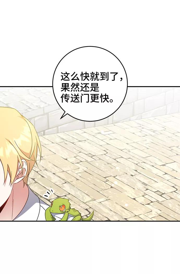 《给予维塞尔的玫瑰》第21话 第12页
