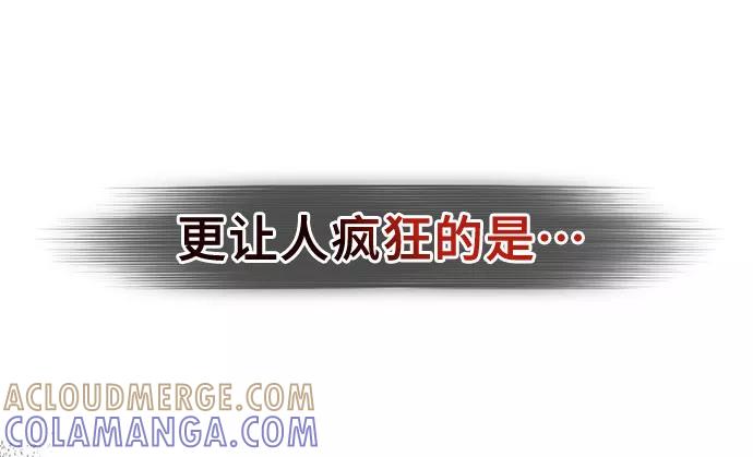 《给予维塞尔的玫瑰》第21话 第16页