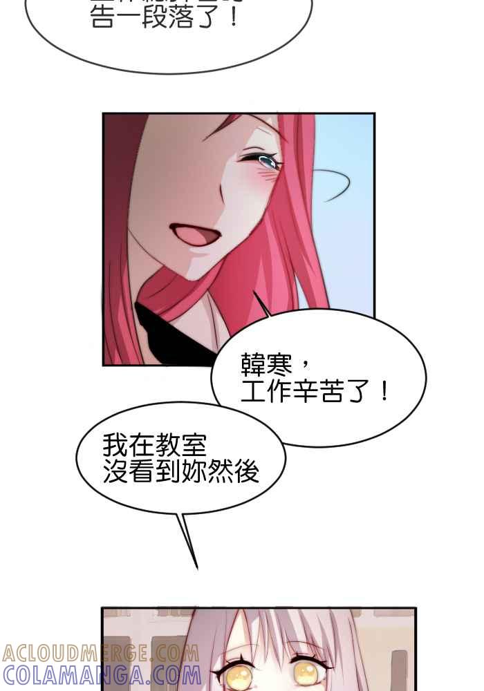 《倾恋的蜜封罐》029-- 胆小鬼 第17页