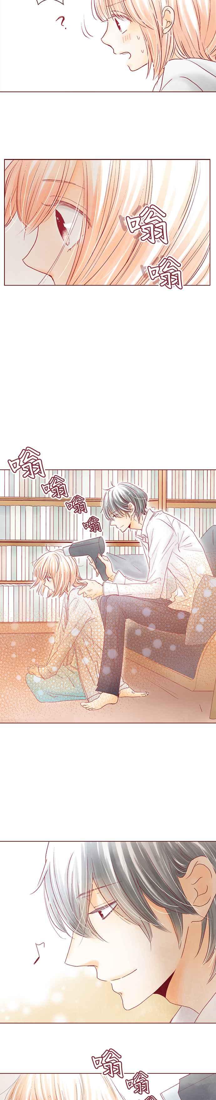 《迟来的初恋》第34话 第2页