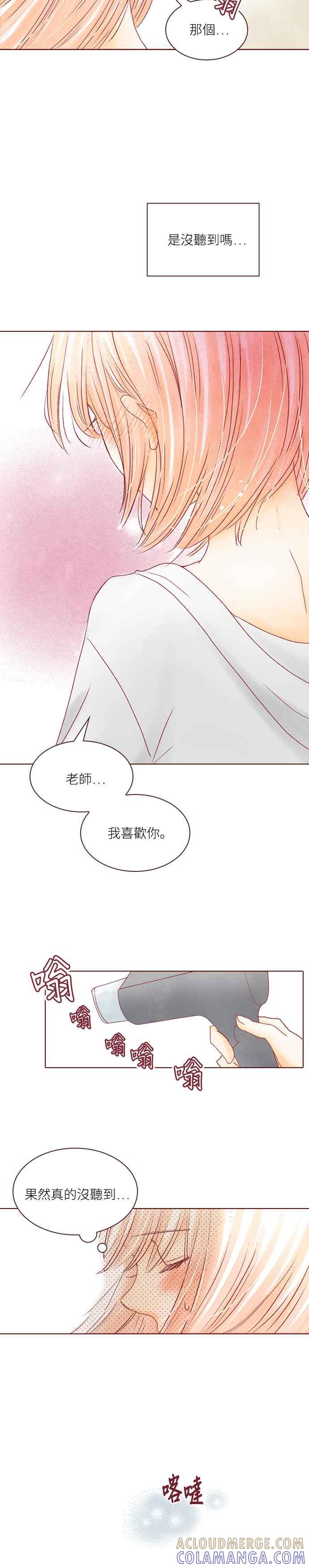 《迟来的初恋》第34话 第7页