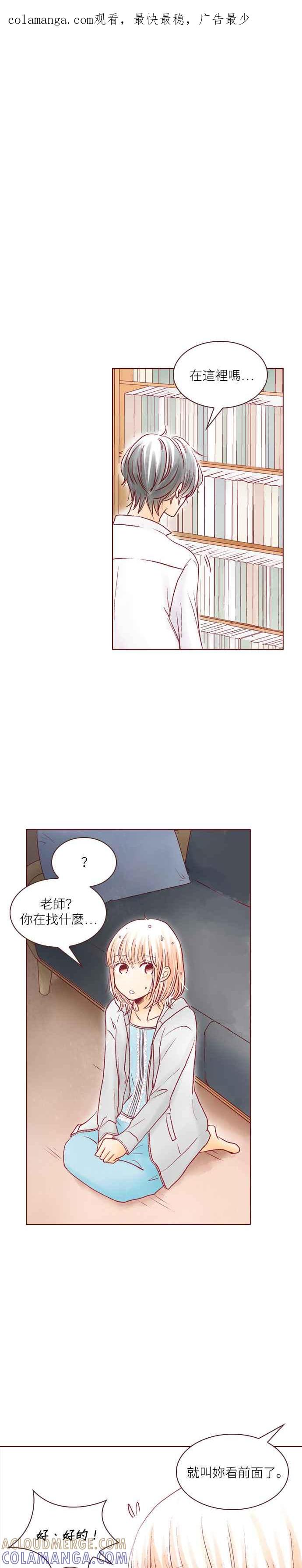 《迟来的初恋》第34话 第1页