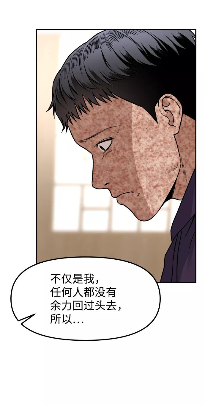 《线上人生》[第4话] 无意中扔的石头 第100页