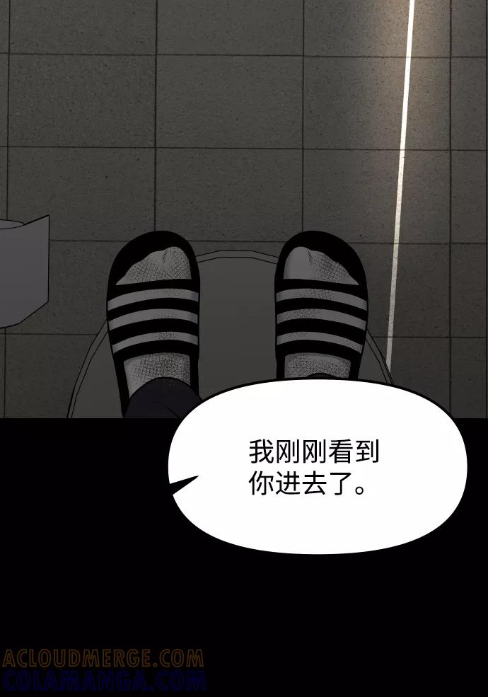《线上人生》[第4话] 无意中扔的石头 第85页