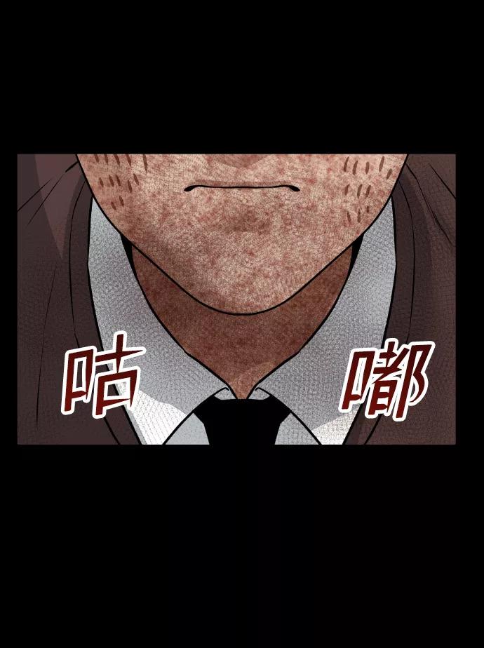 《线上人生》[第4话] 无意中扔的石头 第66页