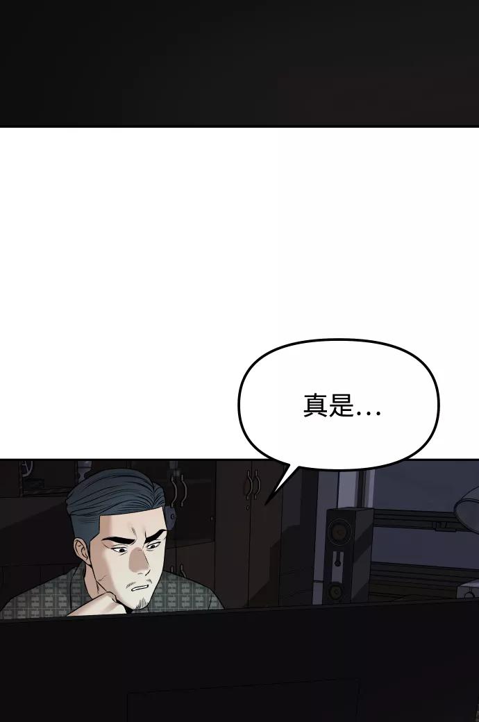 《线上人生》[第4话] 无意中扔的石头 第126页