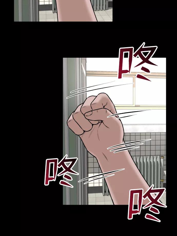 《线上人生》[第4话] 无意中扔的石头 第83页