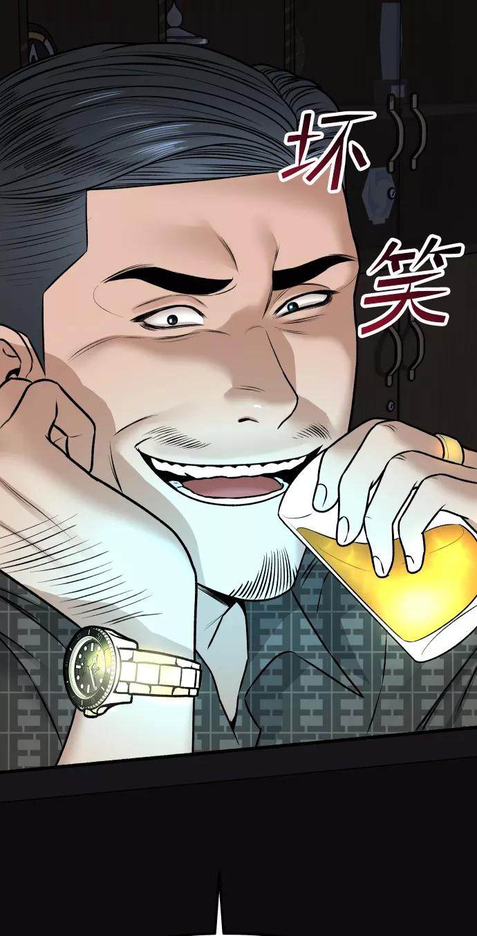 《线上人生》[第4话] 无意中扔的石头 第128页