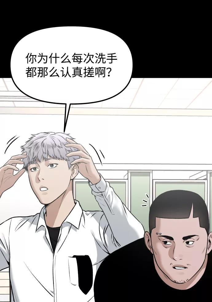 《线上人生》[第4话] 无意中扔的石头 第70页