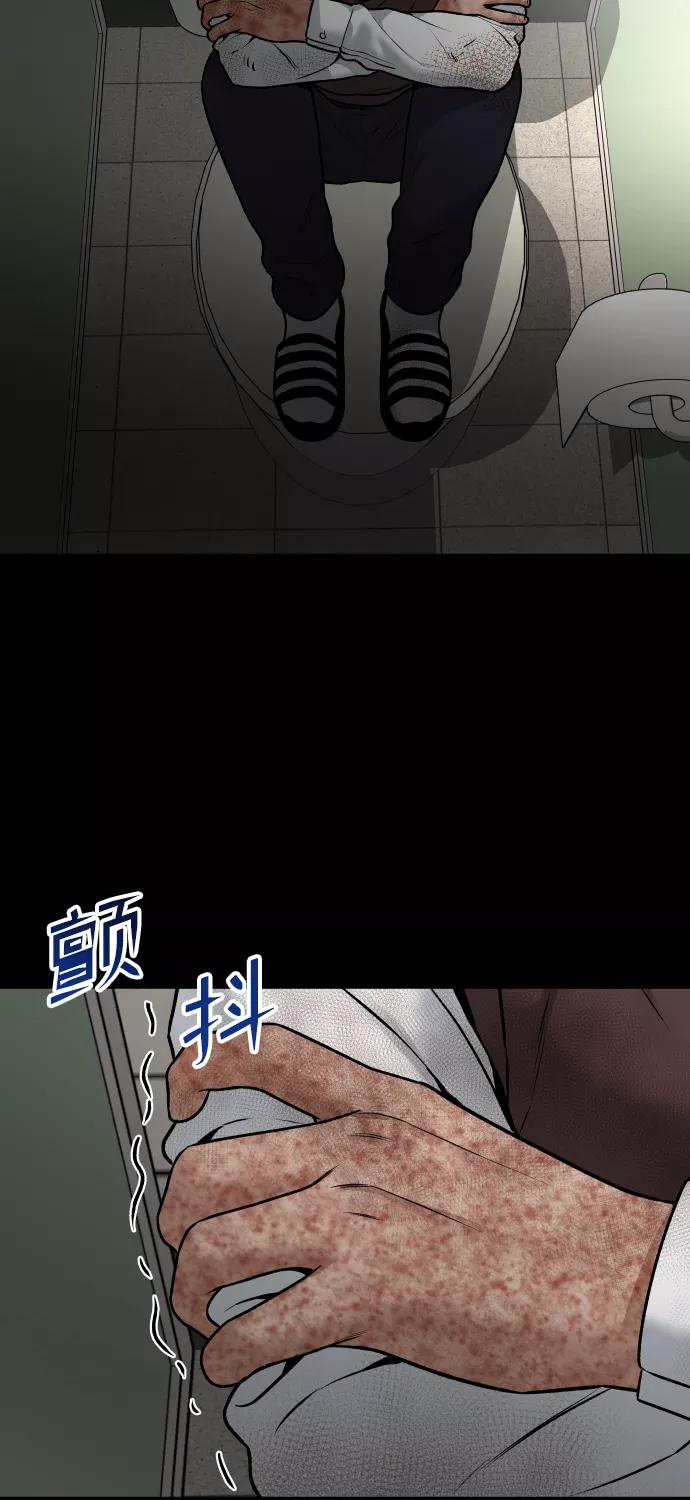 《线上人生》[第4话] 无意中扔的石头 第62页