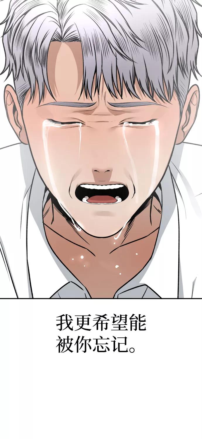 《线上人生》[第4话] 无意中扔的石头 第111页