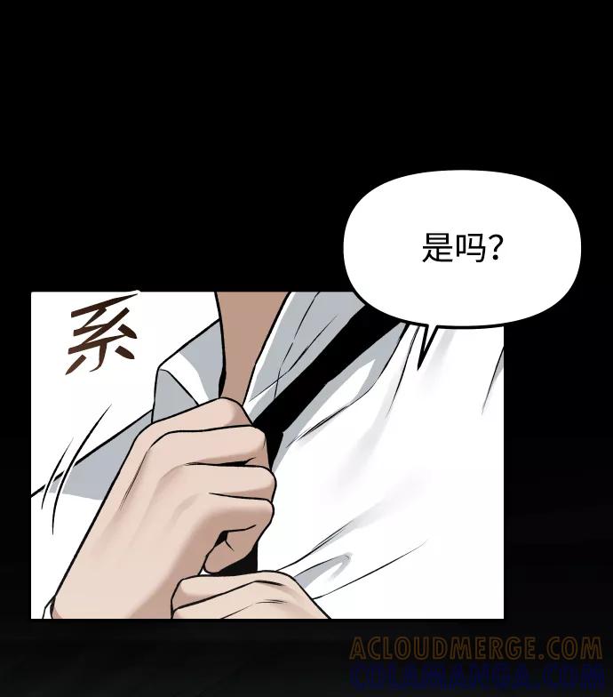《线上人生》[第4话] 无意中扔的石头 第73页