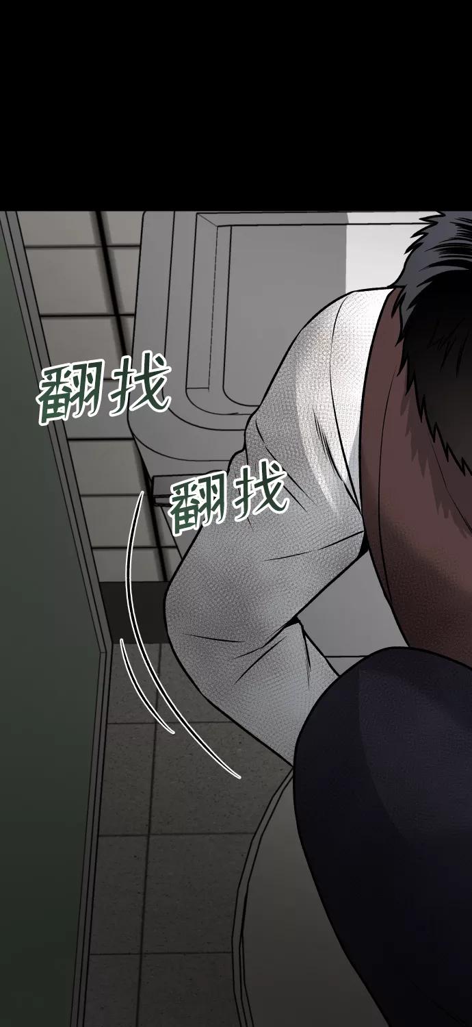 《线上人生》[第4话] 无意中扔的石头 第63页