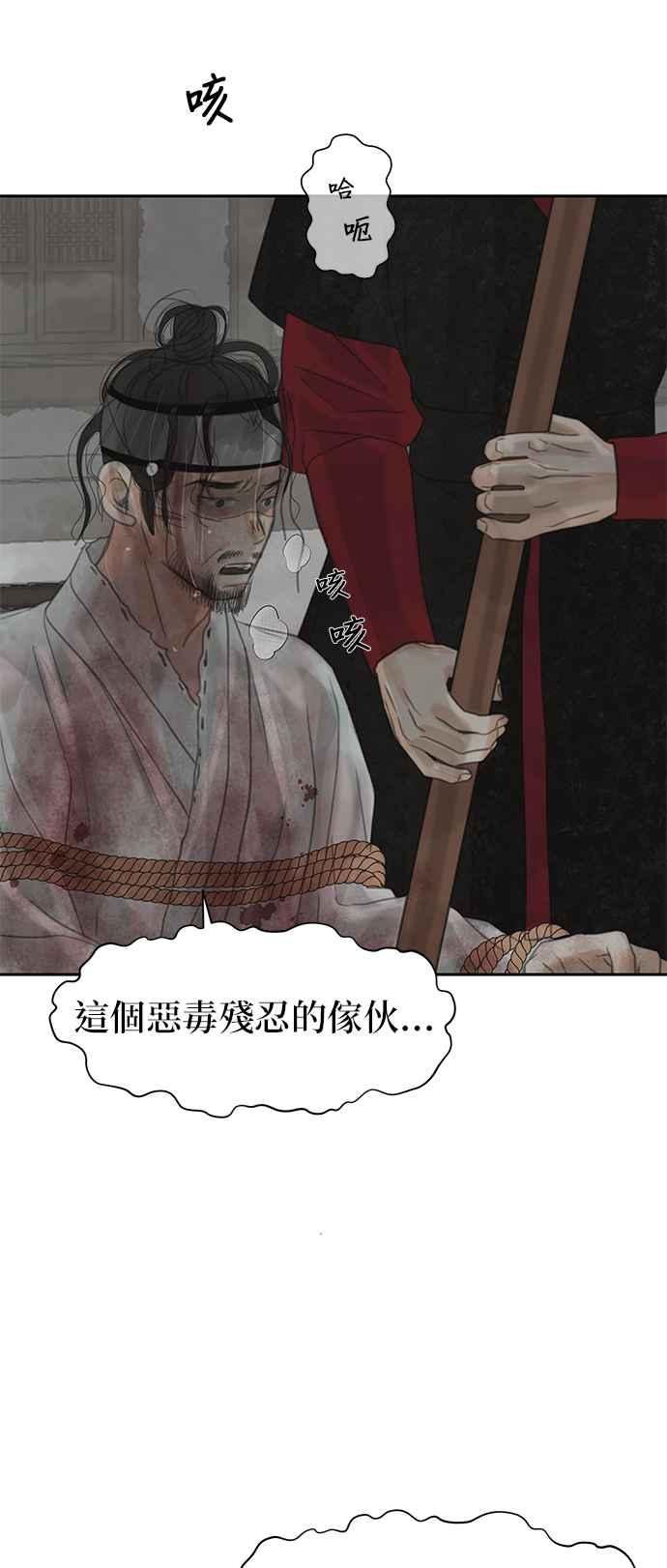 与王夜行 第48话 第44页