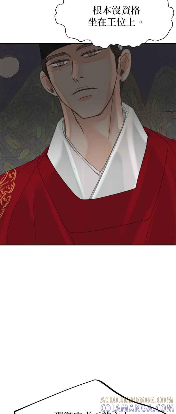 与王夜行 第48话 第45页