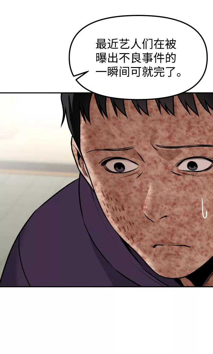 《线上人生》[第5话] 像被石头砸中的青蛙一样 第58页